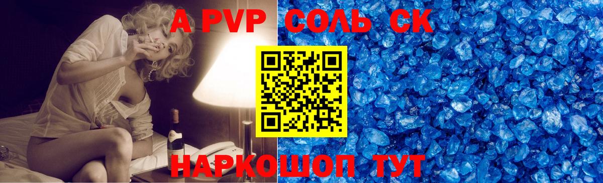 A PVP СК  Альфа ПВП мука  APVP  Alfa_PVP СК  Избербаш 