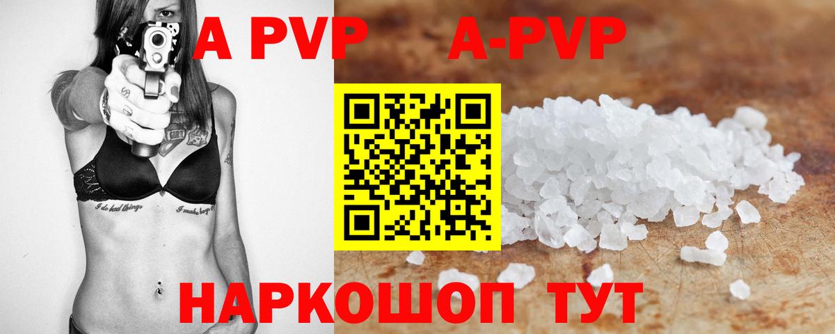 Alpha PVP СК Избербаш