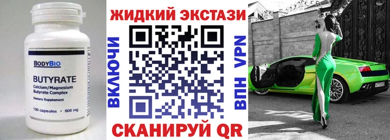 БУТИРАТ 1.4BDO  Избербаш 