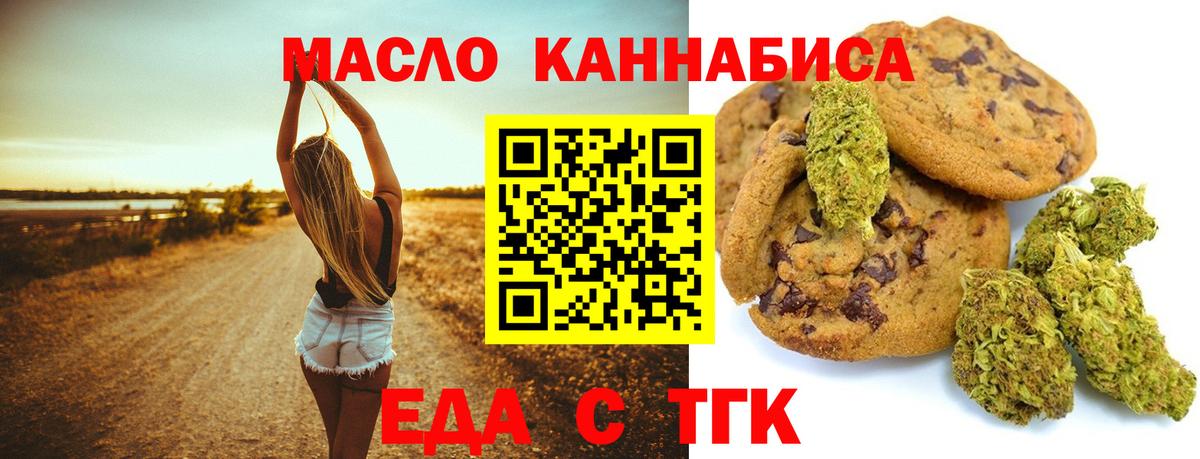 Canna-Cookies конопля  Вход с VPN  Избербаш 
