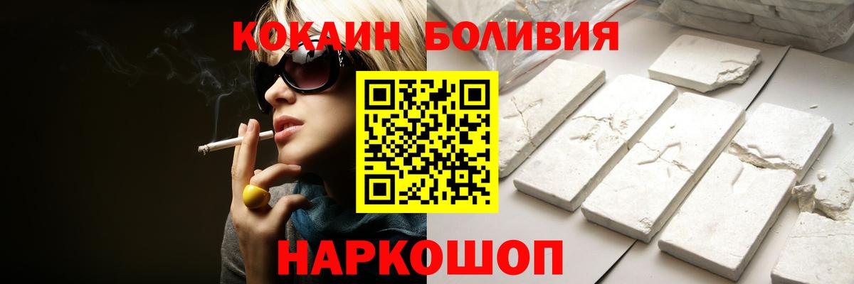 КОКАИН  КОКАИН 98%  Cocaine FishScale  Вход с VPN  Избербаш 