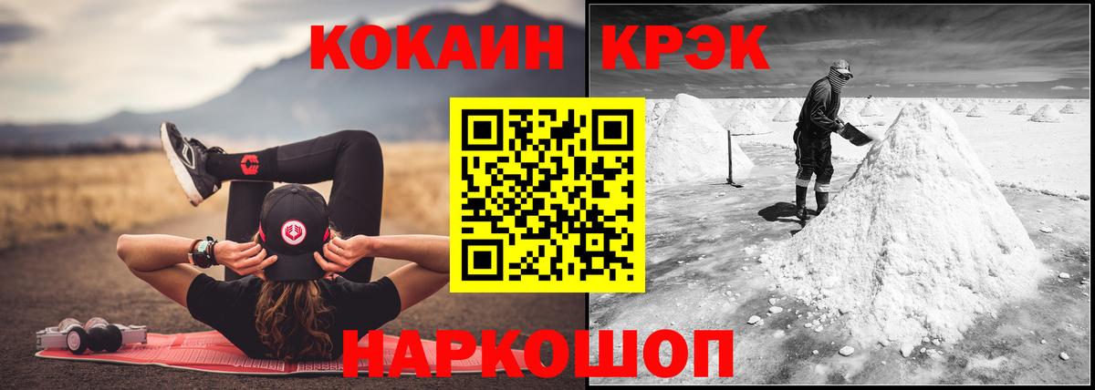 Кокаин 97% Избербаш