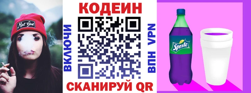 Кодеиновый сироп Lean напиток Lean (лин)  Избербаш 