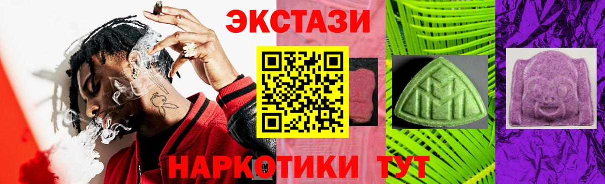 Экстази  Экстази 99%  Вход с VPN  Избербаш 