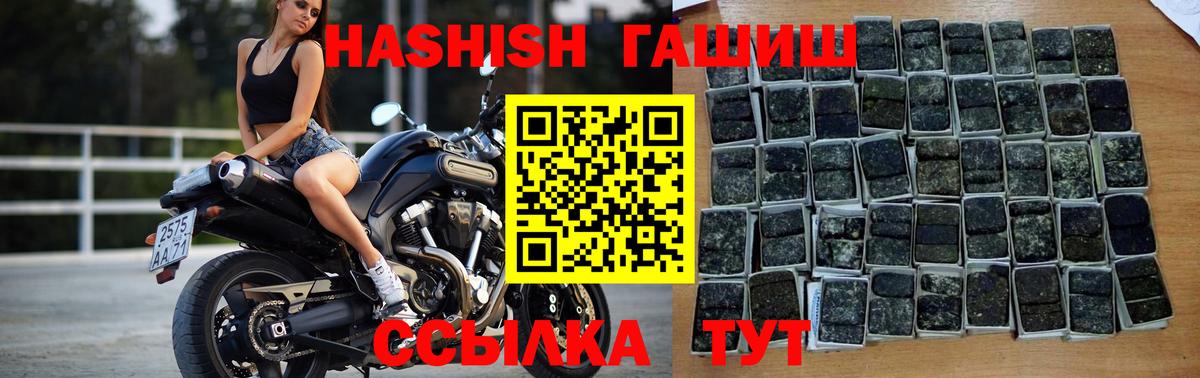 Гашиш  ГАШИШ гашик  Вход с VPN  Избербаш  ГАШ гарик 