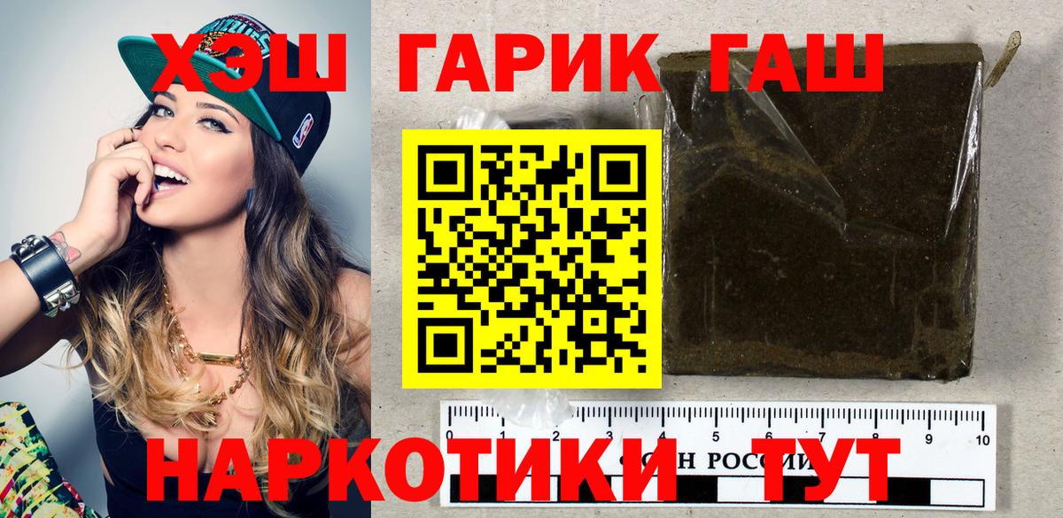 ГАШ hashish  Избербаш 