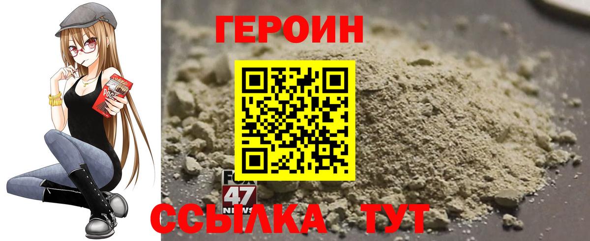 ГЕРОИН Heroin  Избербаш 