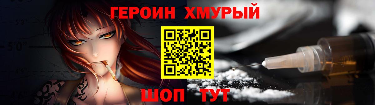Героин герыч  Вход с VPN  Избербаш 