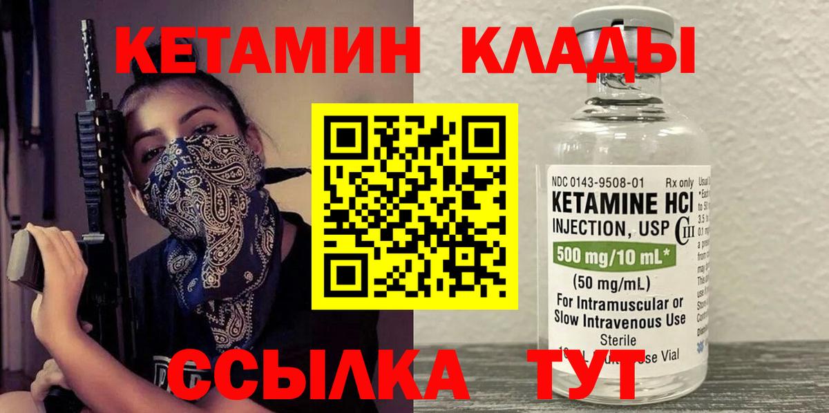 КЕТАМИН ketamine  Избербаш 
