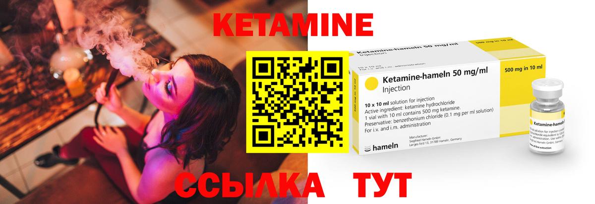 Кетамин VHQ  Кетамин VHQ  Вход с VPN  Избербаш 