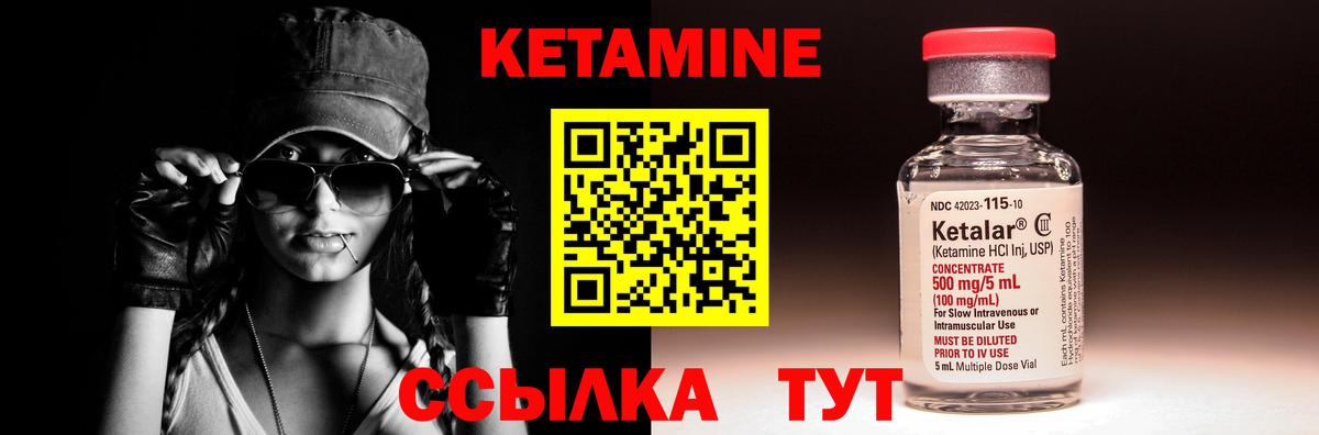 КЕТАМИН VHQ Избербаш