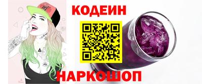 наркотики Краснокаменск