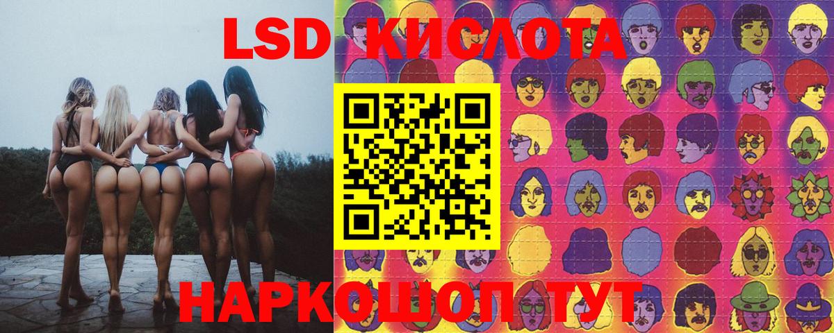 ЛСД экстази кислота Избербаш