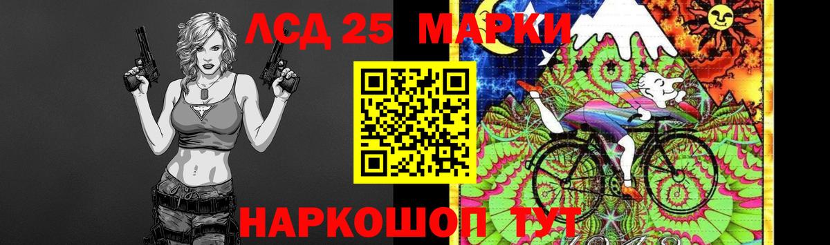 Лсд 25 экстази  ЛСД экстази кислота  Избербаш  LSD-25 экстази ecstasy 