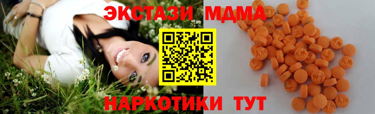 MDMA Molly  MDMA Molly  Вход с VPN  MDMA  Избербаш 