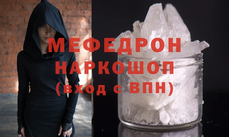 МЯУ-МЯУ mephedrone  Избербаш 