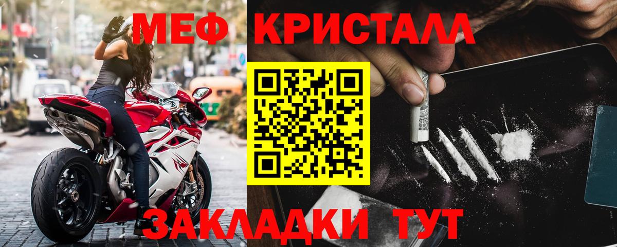 МЕФ мука Избербаш