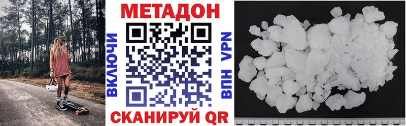 Метадон белоснежный Избербаш