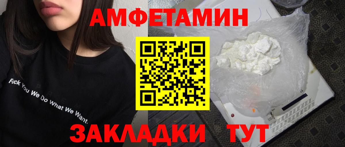 МЕТАМФЕТАМИН витя  МЕТАМФЕТАМИН витя  Избербаш  Вход с VPN 