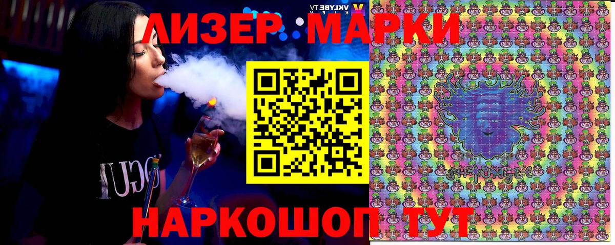 Марки 25I-NBOMe 1500мкг Избербаш