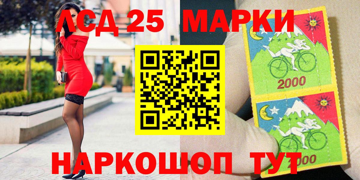 Избербаш  Марки 25I-NBOMe 1,8мг  Вход с VPN  Марки 25I-NBOMe 1,8мг 