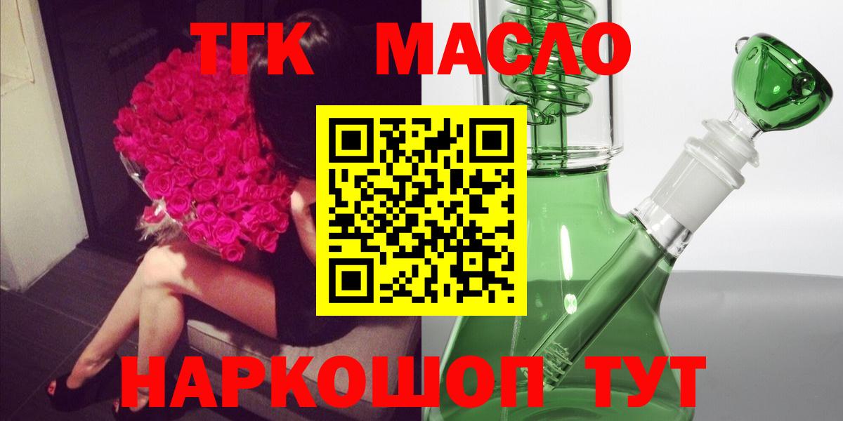 Дистиллят ТГК гашишное масло Избербаш