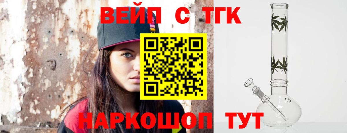 Дистиллят ТГК вейп  Избербаш 